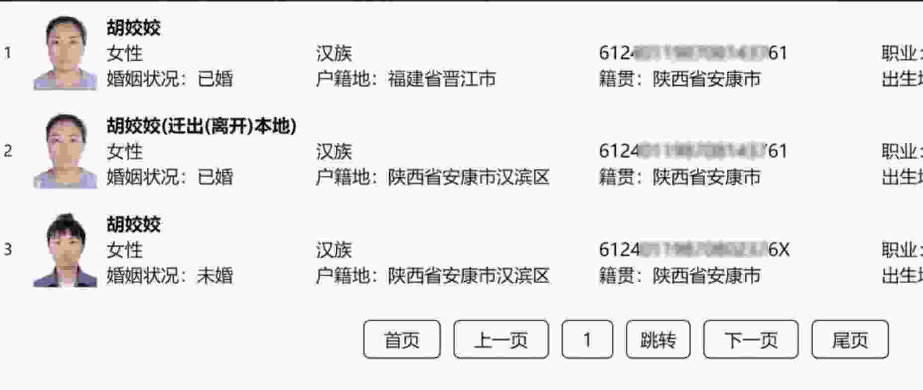 就诊记录查询图